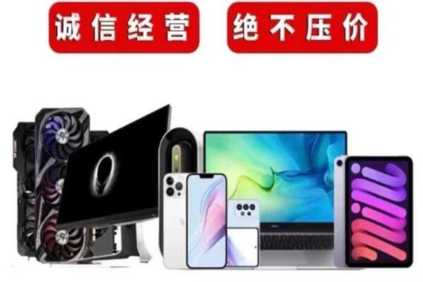 长安回收手机